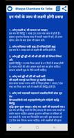 Bhagya Chamkane Ke Totke تصوير الشاشة 3
