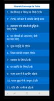 Gharelu Samasya Ke Totke Screenshot 1