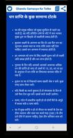 Gharelu Samasya Ke Totke Screenshot 3