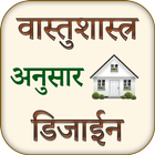 Interior Design Through Vastu أيقونة