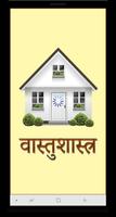 Interior Design Through Vastu الملصق