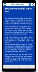 Baixar Jadu Tona Ka Upay - Kala Jadu XAPK