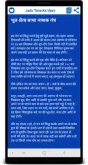 Baixar Jadu Tona Ka Upay - Kala Jadu XAPK