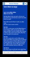 क़ानूनी धाराए : Kanooni Dharaye screenshot 3