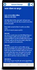 क़ानूनी धाराए : Kanooni Dharaye APK download