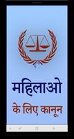Mahilao Ke Kanoon - Women Laws Plakat