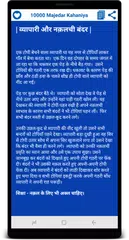 Baixar 10000 मजेदार कहानियाँ (हिन्दी) APK