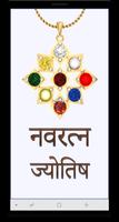 Navratna Jyotish الملصق