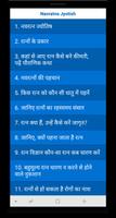 Navratna Jyotish تصوير الشاشة 2