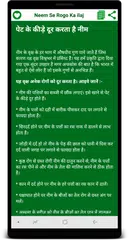 Neem se rogo ka ilaj APK download