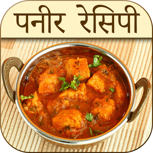 Paneer Recipes in Hindi