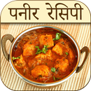 Paneer Recipes in Hindi APK