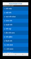 Paneer Recipes in Hindi imagem de tela 2