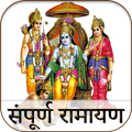 Sampoorna Ramayan