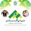 Naya Pakistan housing programme registration forms
