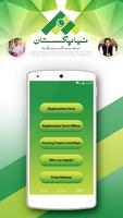 Naya Pakistan housing programme registration forms screenshot 1