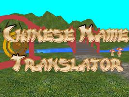 Chinese Name Translator imagem de tela 1