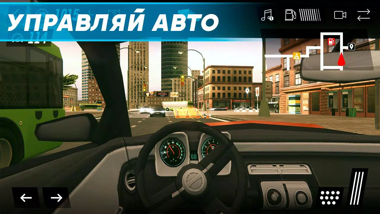 Скачать Вождение Машины Симулятор APK Для Android