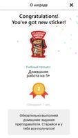 Онлайн-Дневник языковой школы Биг Бен تصوير الشاشة 2
