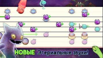My Singing Monsters Composer скриншот 2
