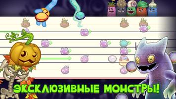 My Singing Monsters Composer постер