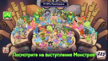 My Singing Monsters Composer скриншот 1