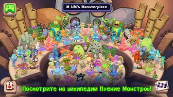 My Singing Monsters Composer скриншот 2