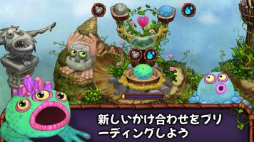 My Singing Monsters スクリーンショット 1