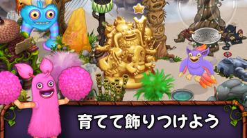 My Singing Monsters スクリーンショット 2