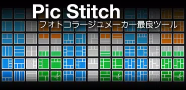 Pic Stitch - コラージュメーカー