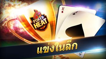 Poker heat™ โป ก เกอร์ ออนไลน์ ภาพหน้าจอ 2