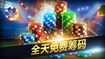 Poker Heat™ : 德州扑克 撲克牌的遊戲 在线 截图 1