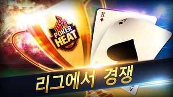 Poker Heat™:텍사스 홀덤 포커 온라인 게임 스크린샷 2