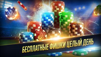 Poker Heat™ - Техасский Холдем скриншот 1