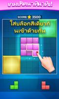 บล็อกสีปริศนา โปสเตอร์