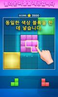 색상 블록 포스터