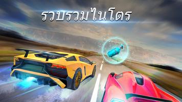 รถแข่ง 3D โปสเตอร์