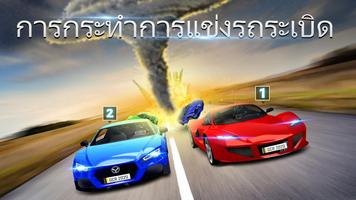 รถแข่ง 3D ภาพหน้าจอ 1