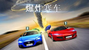 赛车3D 海报