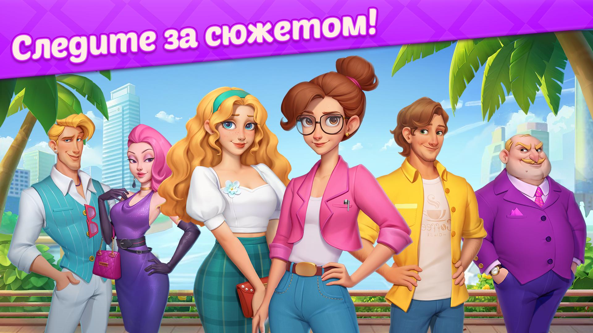 Гейм дизайн 3 в ряд