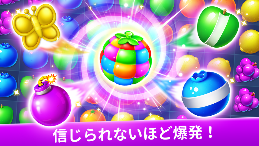 無料で フルーツ物語 暇つぶしパズルゲーム無料 アプリの最新版 Apk1 22 2をダウンロードー Android用 フルーツ物語 暇つぶしパズルゲーム無料 Apk の最新バージョンをダウンロード Apkfab Com Jp