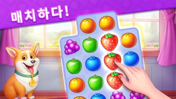 과일 퍼즐 2: 집 꾸미기 게임 스크린샷 1