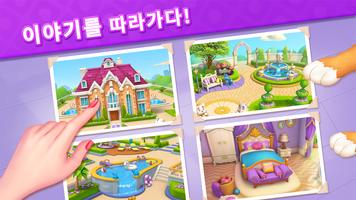 과일 퍼즐 2: 집 꾸미기 게임 스크린샷 2