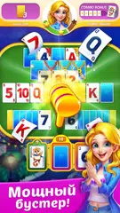 Скачать Пасьянс Дневник - Солитер игра XAPK