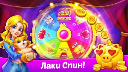 Скачать Пасьянс Дневник - Солитер игра XAPK