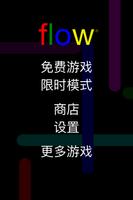 Flow Free 截图 1