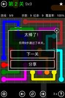 Flow Free 截图 2