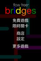 Flow Free 截圖 1