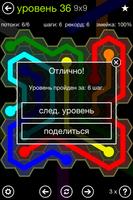 Flow Free скриншот 2