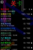 Flow Free 截图 3